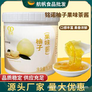 铭诺蜂蜜柚子茶酱果肉颗粒柚子水果茶茶酱1.3kg饮品果粒