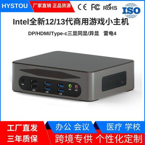 工厂直销13酷睿i3i5i7迷你电脑主机 家用公教学游戏NUC小主机