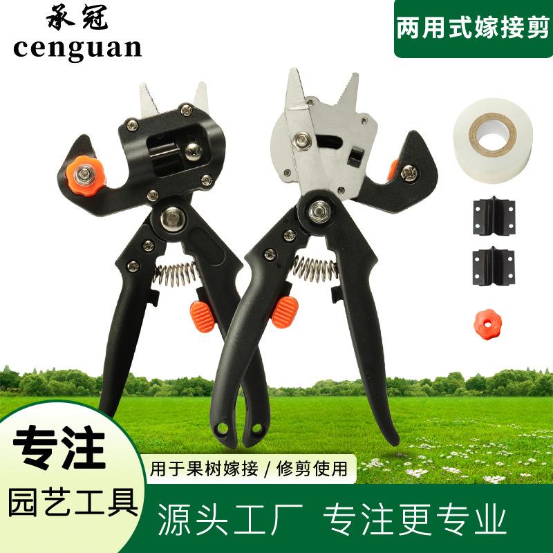 新款直销园林两用式嫁接剪苗木嫁接器+3cm白膜套装果树修剪嫁接专