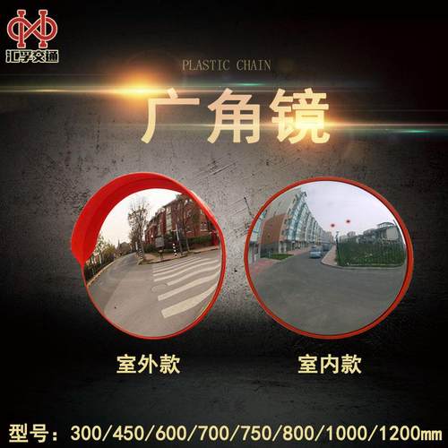 交通道路广角镜凸面镜凸透镜转角镜路口室外镜转弯镜子凹凸镜加厚