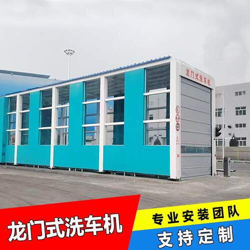 20米龙门式洗车机技术参数煤矿封闭作业风干加热车辆净胎装置