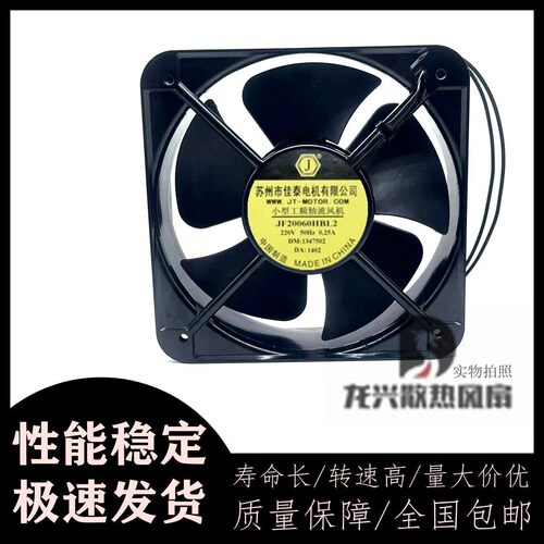 JF20060HBL2小型工频轴流式风机220v 0.25A尺寸200*200*60MM 双滚