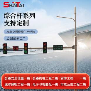 新款推荐道路交通安全设施多功能监控标志信号杆综合共杆可定制