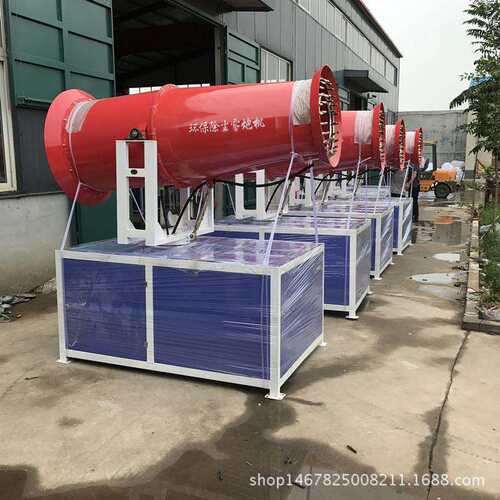 全自动喷雾雾炮机降温移动式雾炮机小型工地除尘雾炮机