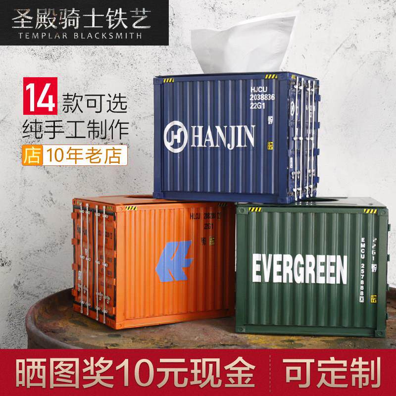 集装箱模型纸巾盒工业风创意覆古抽取式卫生纸盒手工铁艺货柜造型