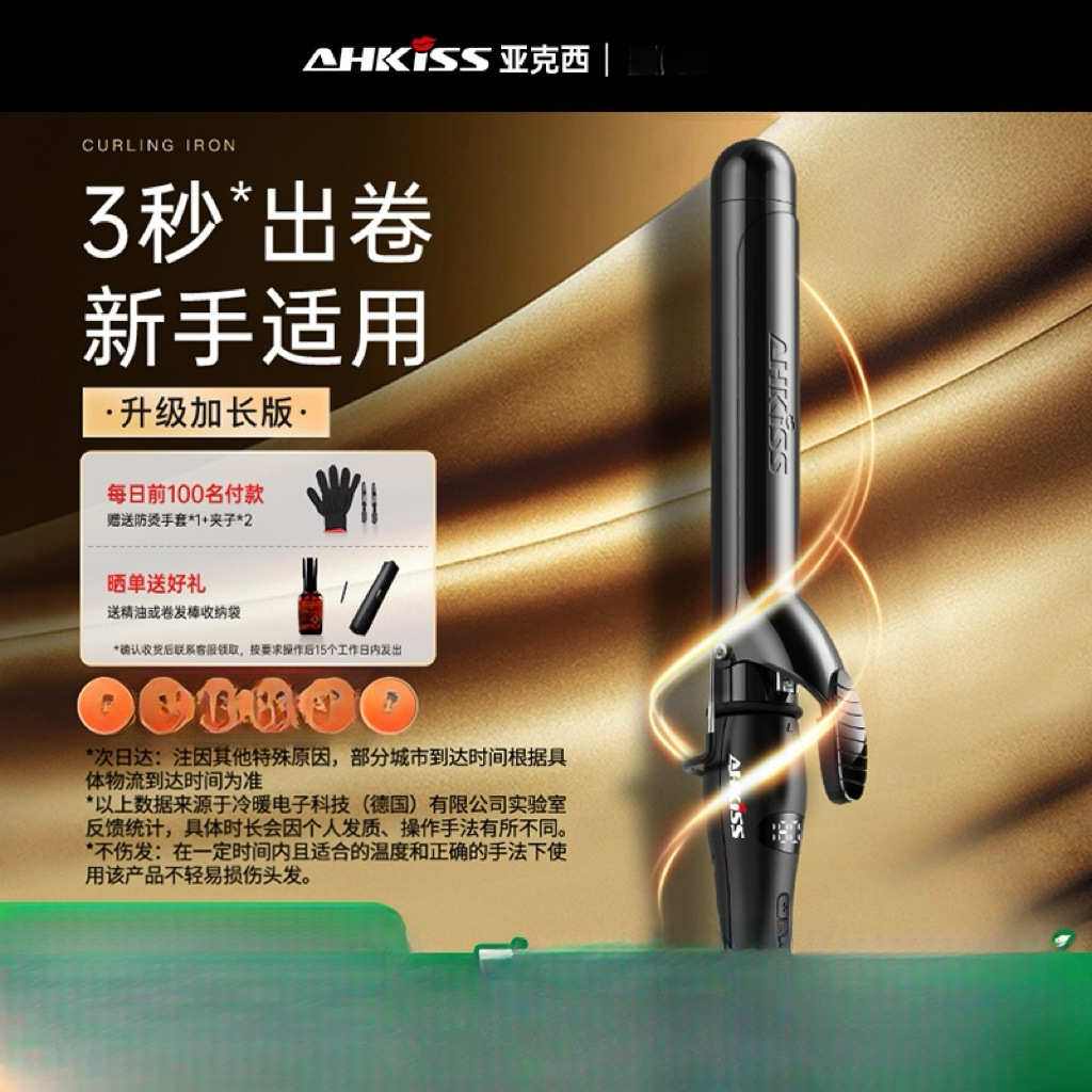 亚克西卷发棒大卷非持久定型不伤发负离子卷发19电卷棒32mm40