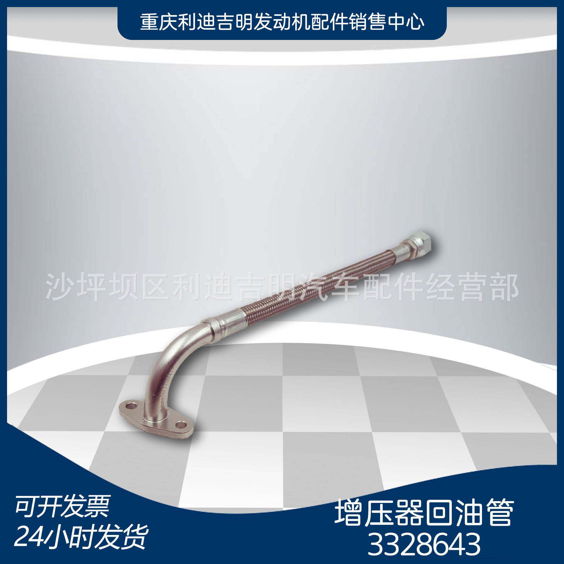 k19k38发电机组配件 原厂替换件 发动机增压器回油管3328643