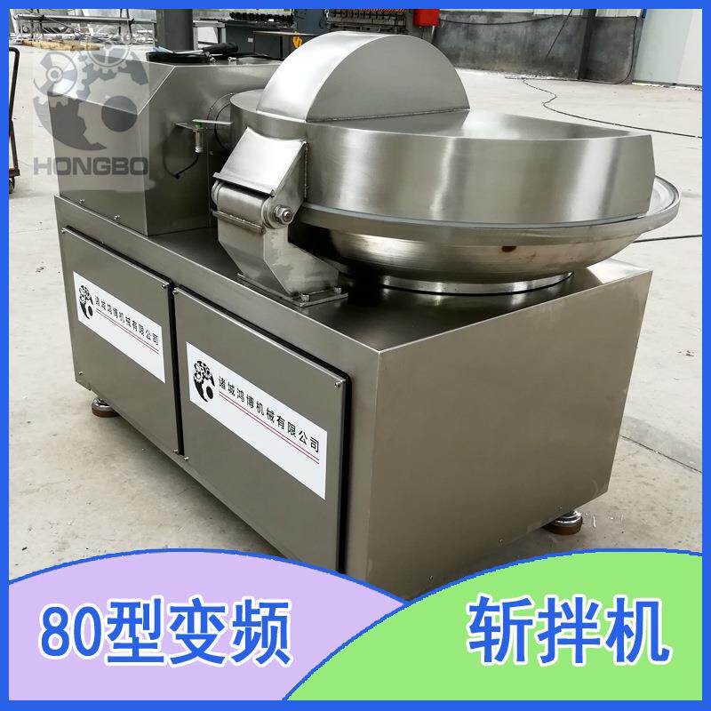 蛋白提取泥浆斩切设备 400升斩碎机 宠物食品按需斩拌机