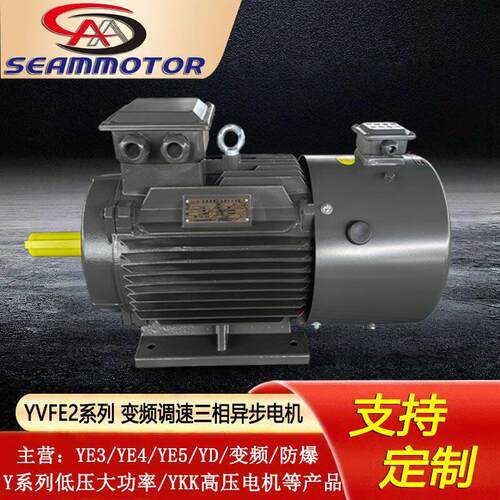 河北西玛电机定制生产YV2-8极2.2-250w变频调速三相异步电动机