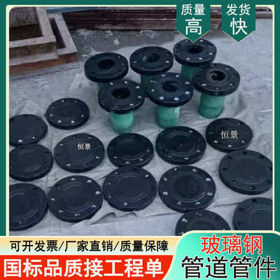 定制玻璃钢管道管件变径三通脱硫耐磨玻璃钢法兰弯头防雨帽吸风罩