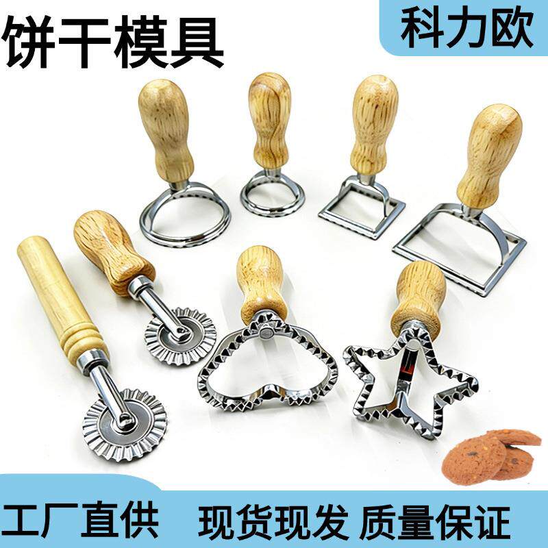 现货锌合金边花饼干模具圣诞饼干模具饺子模具切饼器厂家