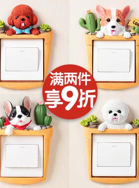 可爱狗网红开关贴墙贴保护套86防尘3D立体家用创意树脂电灯开关装