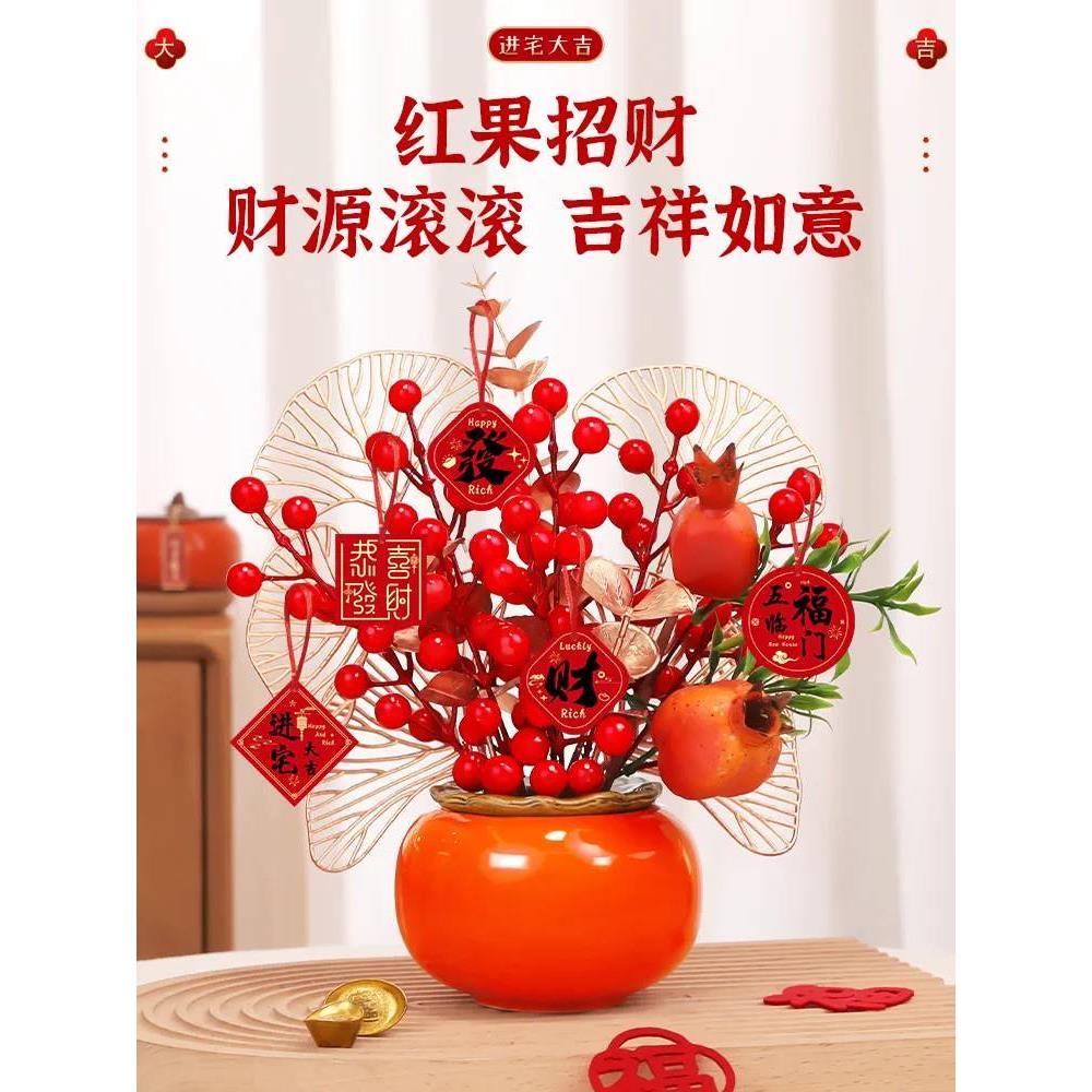 冰箱上的装饰摆件客厅茶几上摆放的花空调柜机红果发财果真假花