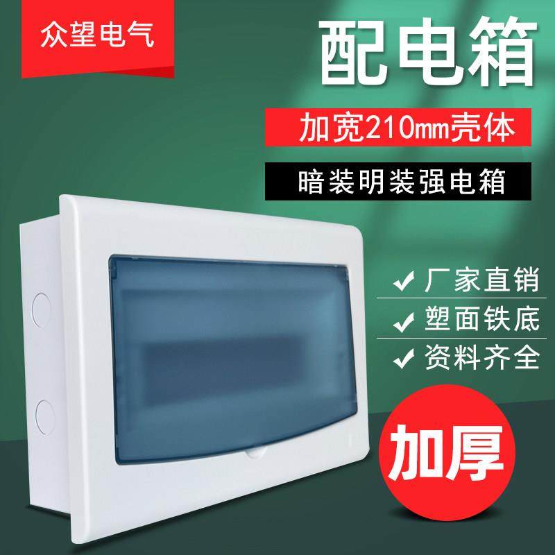 家装回路箱强电箱暗装强电箱空气开关盒子PZ30配电箱布线电箱盒,电子/电工,强电布线箱,淘宝优惠券,粉丝福利购,淘宝优惠卷