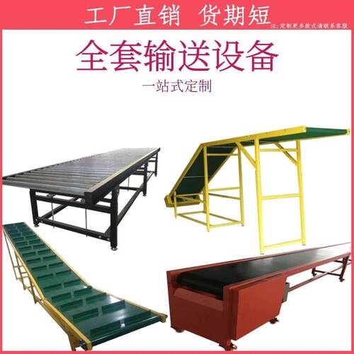 流水线输送带传带小型输食送机品pu工厂注塑机皮ZTC带爬坡送传送