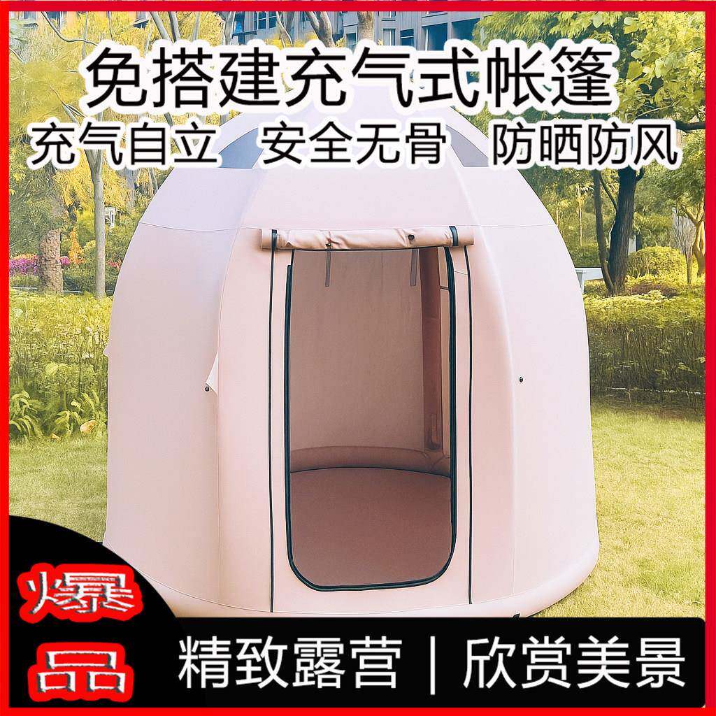 充气式帐棚户外露营可携式防雨防晒免搭野营加大蒙古包帐篷露营装
