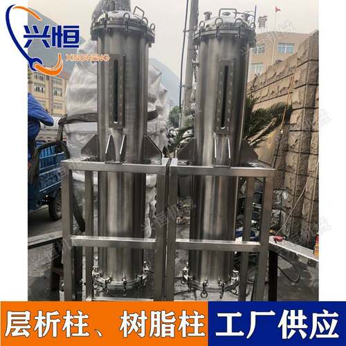 不锈钢层析柱醇沉层析柱大孔树脂离子交换柱工业用层析柱