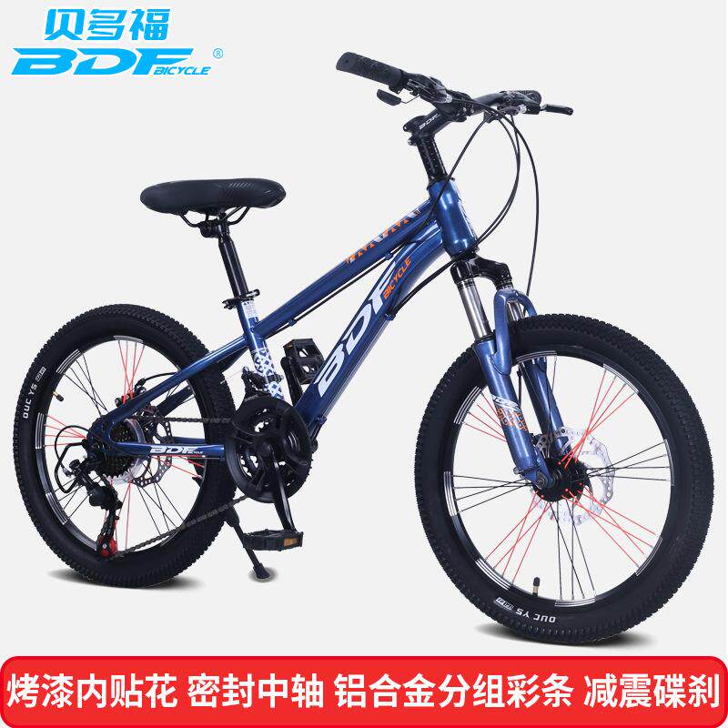 贝多福BDF儿童自行车16/18/20/22寸山地车男女小孩脚踏车单车骑行