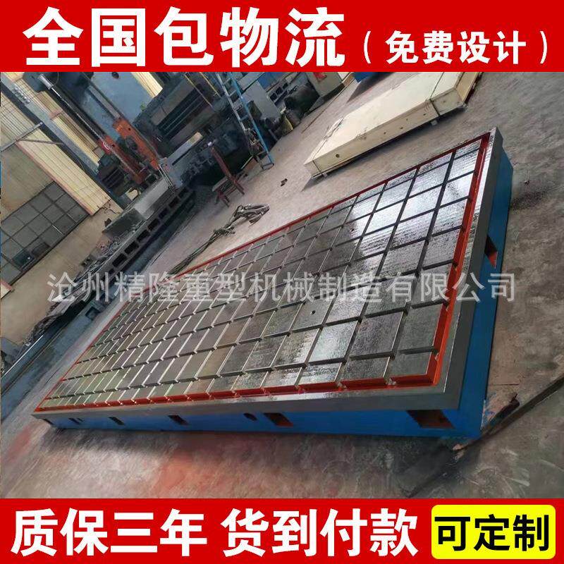 专业生产铸铁铆焊平台精密T型槽平板铸铁T型槽工装工作台