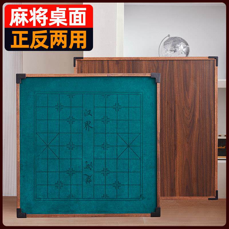 折叠麻将桌家用手搓麻雀桌面板简易实木手洗可携式手动野外棋牌桌