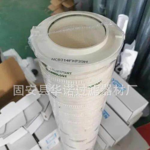 供应电厂压力管路油滤芯 HC8314FKP13H液压油滤芯钢厂滤清器滤芯