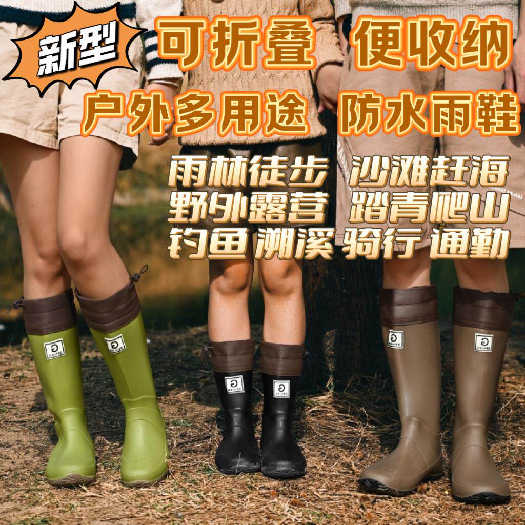 新型可折叠雨鞋雨林徒步赶海钓鱼户外雨靴男款女款儿童防滑防水鞋