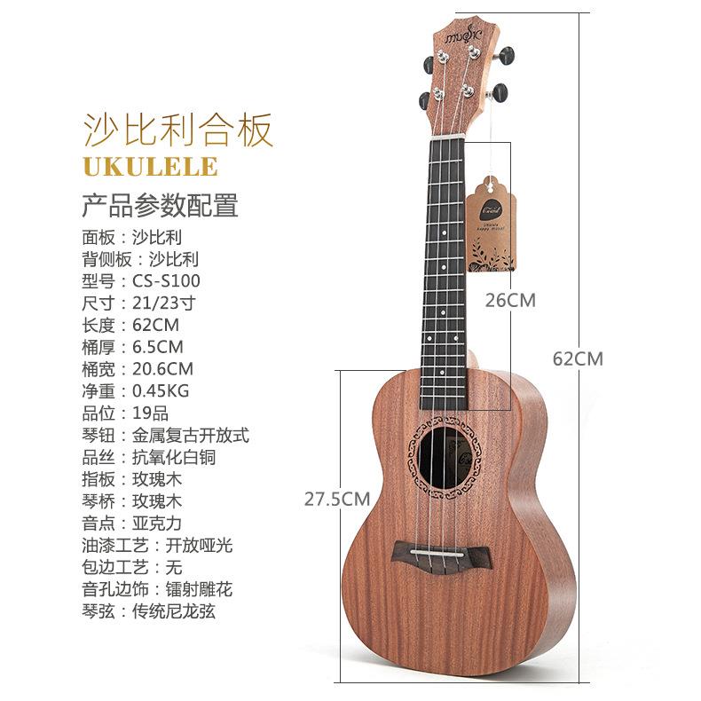 23寸尤克里里 沙比利木ukulele乌克丽丽 夏威夷四弦琴小吉他