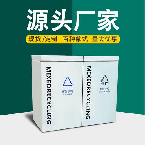 户外不锈钢垃圾桶商用环卫大容量室外果皮箱两分类垃圾箱商场小区