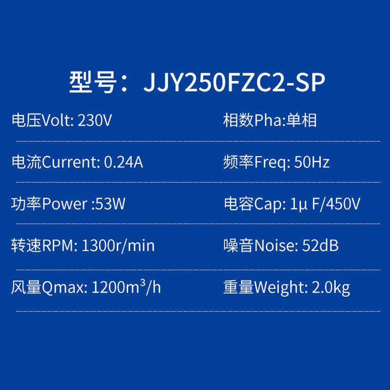 网罩式轴JJY250FZ流风机通凝冷装置风扇蒸发器风扇风制风扇冷热交