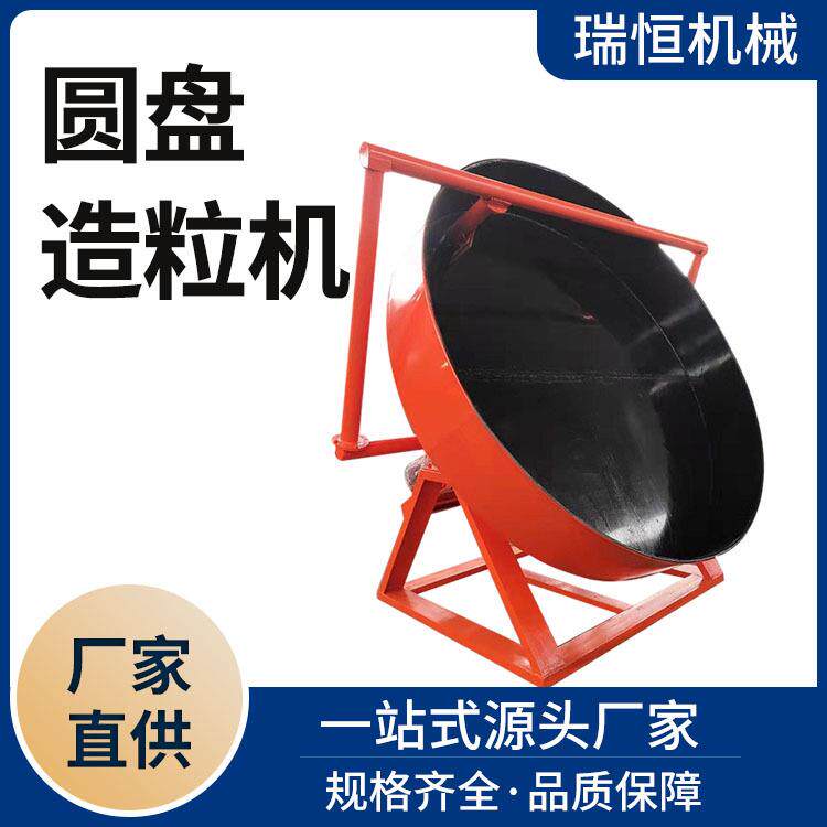 年产1-8万吨小型圆盘造粒机生物质颗粒机械设备肥料生产线