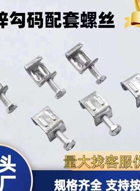 钩码风管勾码角码镀锌固定连接加厚钩码连接加厚钩码管道配件共板