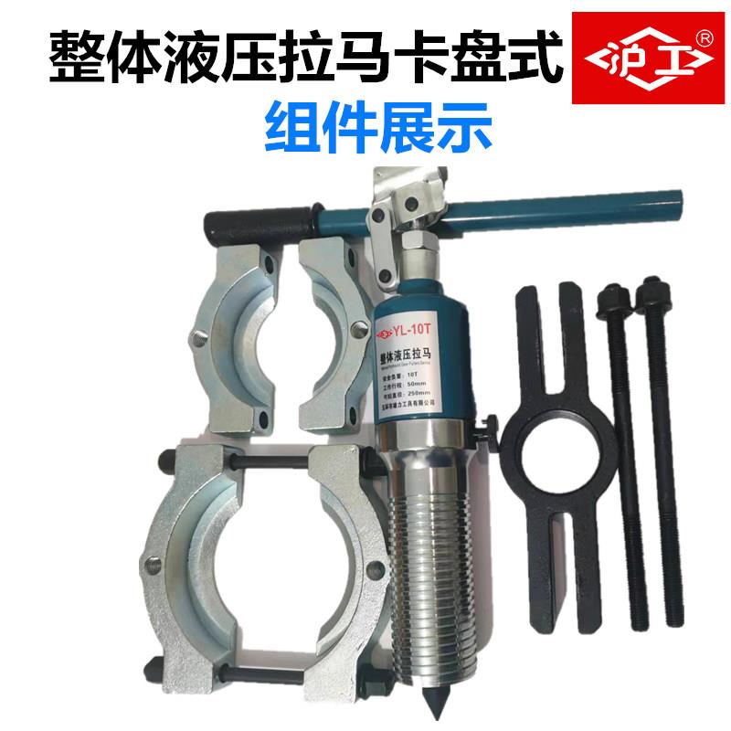 HU三GO液压拉马爪拉轴承拆卸工具工业级拔轮夹器头式拉码5吨10吨