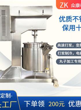 速变频墨鱼丸打浆机 鱼丸虾滑打泥机 鱼肉鱼糜打浆机