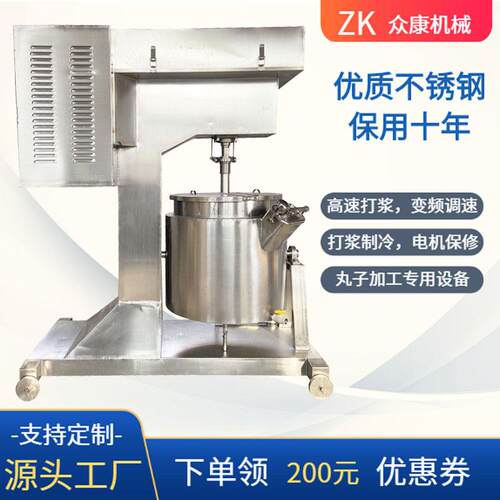 速变频墨鱼丸打浆机 鱼丸虾滑打泥机 鱼肉鱼糜打浆机