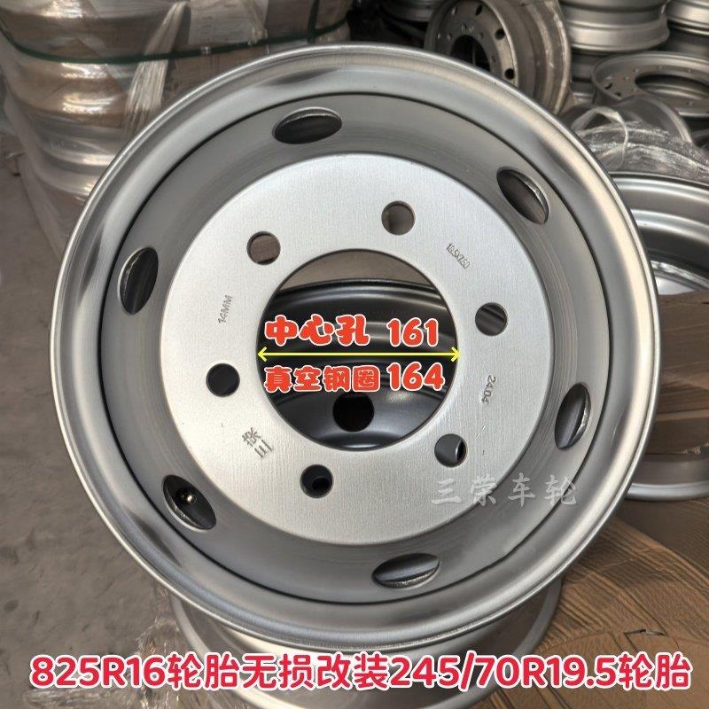 825R16无失真改装245/70R19.5轮胎福田奥铃重汽豪沃解放钢圈轮壳