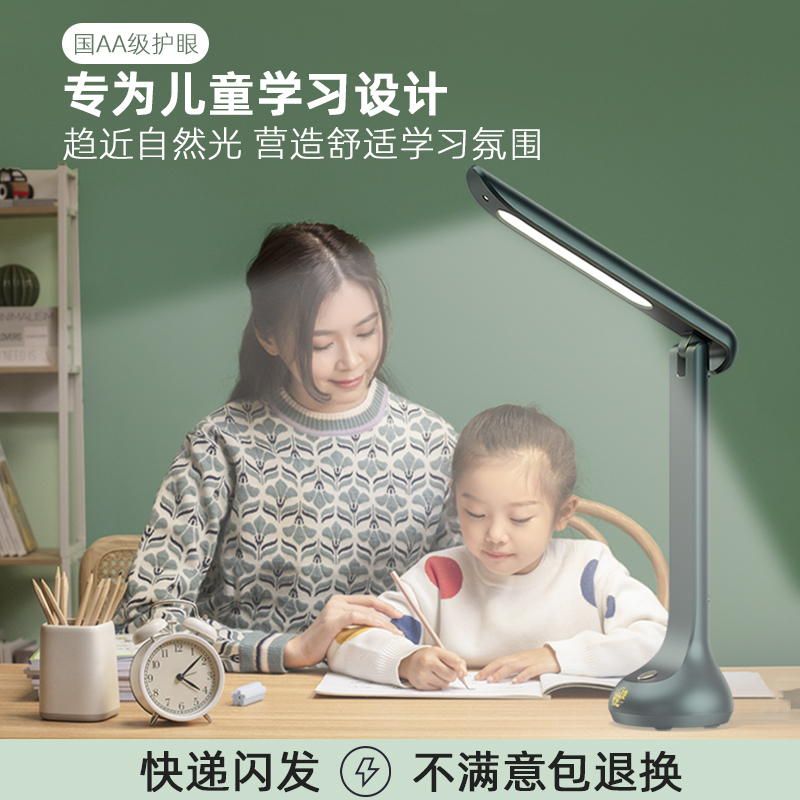 台灯护眼国AA儿童书桌灯学生阅读灯写作业台灯专用学习床头折叠灯