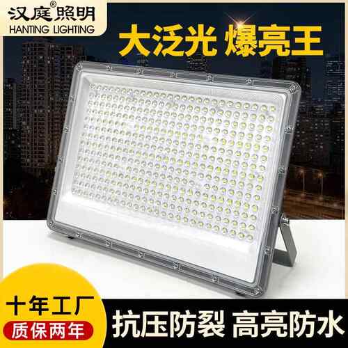 led投光灯户外防水广告招牌门头灯室外公园球场灯超亮投射照明灯