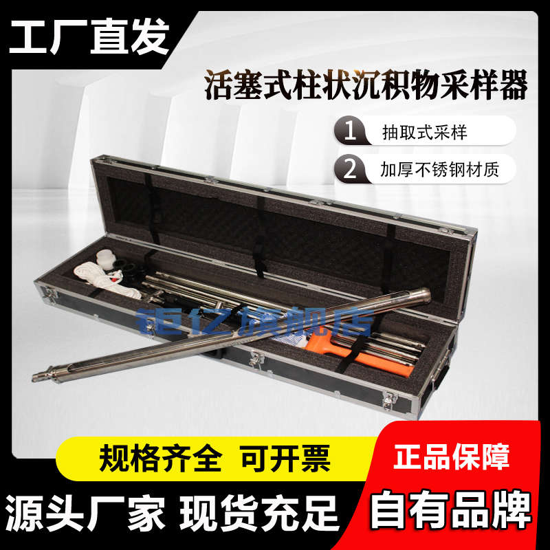 KHT0204活塞式柱状底泥采样器沉积物采泥器污泥取样器土壤采样器