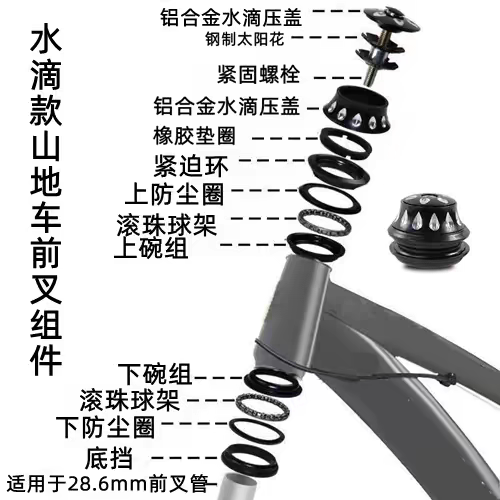 山地车山地自行车轴承滚珠山地车配件大全车头碗组公路车前叉腕组