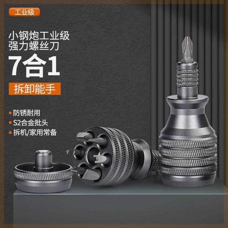 螺丝批铝制 手掌减压edcs2多功能套装小钢炮螺丝刀改锥钛合金