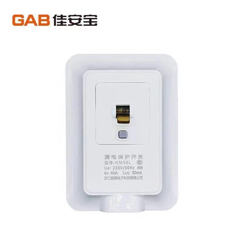 佳安宝漏电保护开关GN1-50L 32A 50A大功率热水器空调50祇一箱
