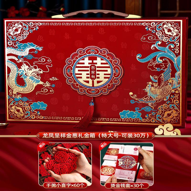 结婚礼金彩礼彩礼陪嫁用品套装