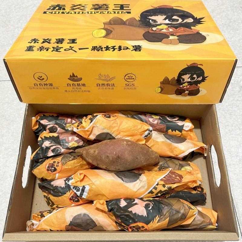 现货赤炎薯王黄心蜜薯5斤礼盒装 香甜软糯红薯山芋烤地瓜番薯包邮