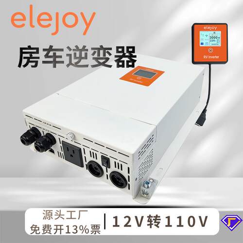 ELEJOY3000W大功率纯正弦波逆变器房车12V转110V车载电源转换器