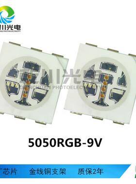 v3V65050片R珠GB高压灯大功率灯珠505SML0rgb高压全彩贴灯珠植物