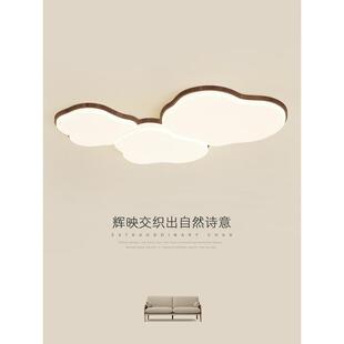 客厅主灯云顶灯简约现代覆古Wabi 卧室胡桃木纹色超薄大 Sabi风格
