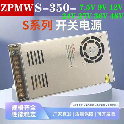 苏铭纬直流40V10A开关电源S-350-7.5V400W60V24V36V12V9V48V015A