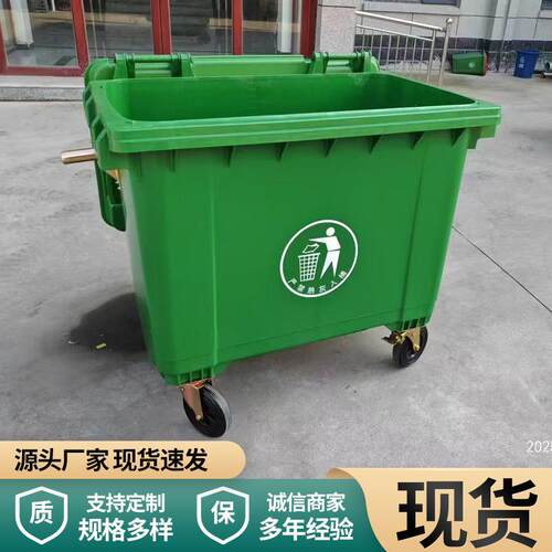 环卫垃圾桶660升L大型市政挂车垃圾桶加厚户外大号带轮塑料垃圾车