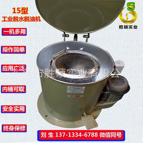 【硕SH-15型实业胜专高业产】SH-生15型速离心脱水机 质量好