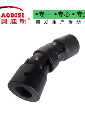 源头工厂AODI十字万向节联轴器万向701接头三I节S球铰万向式节加